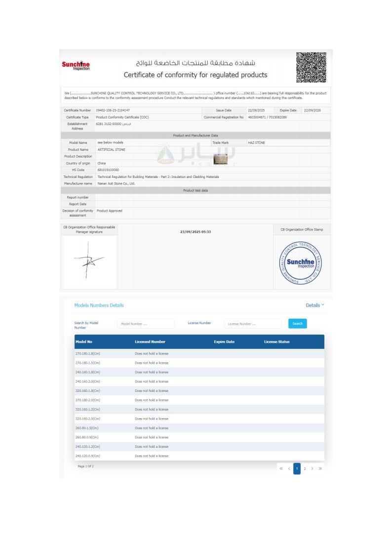 Artificial-Stone-HS-Code-681019100000-SABER-PCoC-Certification Aoli-Stone-SABER-Certificate-Saudi-Arabia-SASO-Compliance